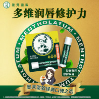 曼秀雷敦薄荷润唇膏3.5g 2016*3只