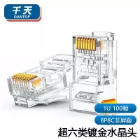千天(Qantop)超六类水晶头 RJ45镀金网线网络接头1U QT-DX73X 100颗/袋 单位:袋