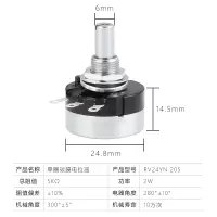 单圈碳膜电位器可调电阻RV24YN20S B103=10K 1个 单位:个