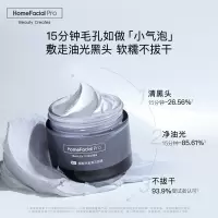 HomeFacialPro 莱姆果酸净澈清洁面膜55g