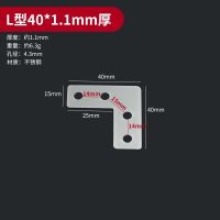不锈钢角码连接件紧固件 L型40*40[10个]配螺丝