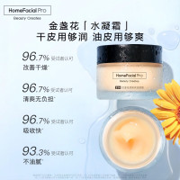 HomeFacialPro 金盏花清爽保湿面霜50g