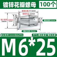 YISE以瑟 镀锌花瓣膨胀螺丝 M6*25 100个/盒(单位:盒)