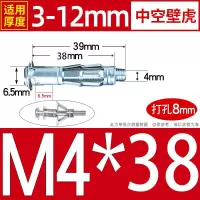 腾驰(CT) 空心砖专用膨胀螺栓飞机石膏板膨胀螺丝 中空壁虎管膨胀钉M4*38 10个/盒 10盒/组(单位:组)