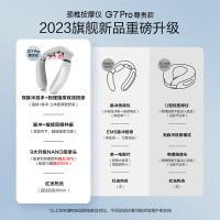 SKG G7PRO尊贵颈椎按摩器 护颈仪