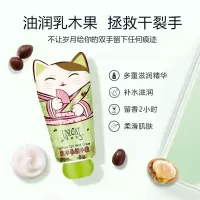 变脸猫乳木果护手霜 40ml