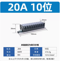 接线端子; TD-20A ;额定电压(V):500; 一个