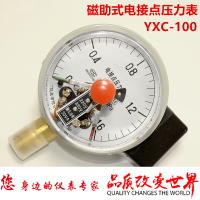 钢盾 红旗YXC-100 0-2.5MPa特种磁助式电接点压力表 磁助式电接点压力表30VA电接点