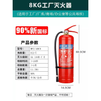 商铺用干粉手提式车载消防器材灭火器箱套装 8kg工厂用灭火器