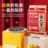 洽洽香瓜子308g