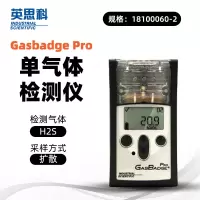英思科 Gasbadge Pro 单气体检测仪18100060-2 可测H2S 一部
