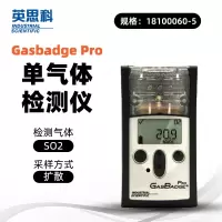 英思科 Gasbadge Pro 单气体检测仪18100060-5 可测SO2 一部
