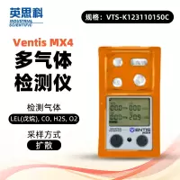 英思科Ventis MX4多气体检测仪VTS-K123110150C可测LEL, CO, H2S, O2一部