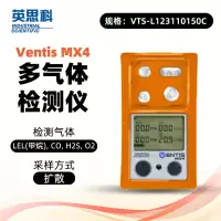 英思科Ventis MX4多气体检测仪VTS-L123110150C可测LEL, CO, H2S, O2一部