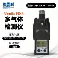 英思科Ventis MX4多气体检测仪VTS-K123211050C可测LEL, CO, H2S, O2
