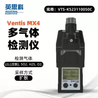英思科Ventis MX4多气体检测仪VTS-K523211050C可测LEL, SO2, H2S, O2一部