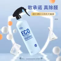绿之源 ECO无光进口光触媒500ml Z-2503