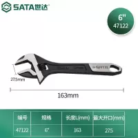 世达(SATA)47122活动扳手工业级铬钒钢活口扳手大开口6寸