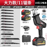 充电式电动马刀锯手持多功能锂电往复锯小型户外家用大功率电锯 10芯电池大力款[2电1充]11锯条