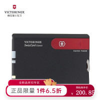 维氏(VICTORINOX)瑞士军刀 多功能刀 经典瑞士卡红黑双色0.7103