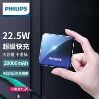 飞利浦充电宝22.5W超级快充20000毫安DLP2202蓝黑渐变