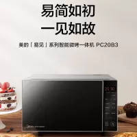 美的(midea) 家用多功能智能变频微波炉 微烤一体机 大平板加热20升 PC20B3