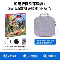 任天堂 Nintendo Switch 健身环大冒险ns通用版健身环套装[游戏实体卡+健身环+腿部绑带]体感健身套装