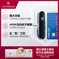 维氏(VICTORINOX)瑞士军刀 英雄33项功能 水果刀多功能刀折叠刀 黑色1.6795.3