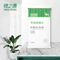 绿之源 甲醛检试剂1袋装