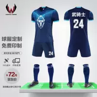 篮球服足球服套装比赛训练队服速运动套装