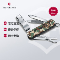 维氏(VICTORINOX)瑞士军刀 理容伴侣 8项功能水果刀多功能刀折叠刀具 迷彩色0.6463.94