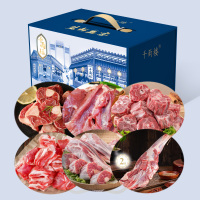 千雨楼 羊肉礼包698型