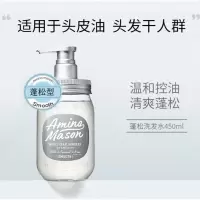 阿蜜浓梅森 氨基酸植物精粹控油 洗发水450ml