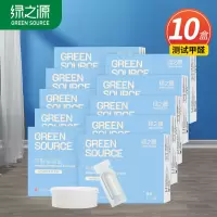 绿之源空气甲醛自测盒10盒装Z-4270