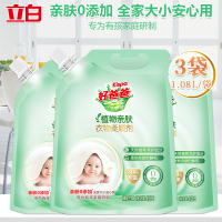 激浪2袋立白好爸爸婴儿衣服柔顺剂家庭装防静电持久留香衣服护理袋装 3袋1.08LX3袋
