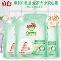激浪2袋立白好爸爸婴儿衣服柔顺剂家庭装防静电持久留香衣服护理袋装 3袋1.08LX3袋