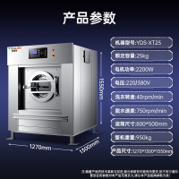 意黛斯 大型商用洗衣机全自动洗脱机工业洗衣机25公斤商用工业水洗机变频洗涤设备 YDS-XT25