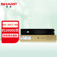 夏普(SHARP)MX-30CT-BB 原装黑色墨粉盒(适用MX-C3081/C3581/4081机型)约20000页