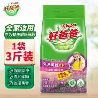 好爸爸(Kispa)熏香皂粉去污去渍洁净婴儿大人衣服温和柔顺持久熏香护型护色 皂粉1.5kg*1袋3斤装