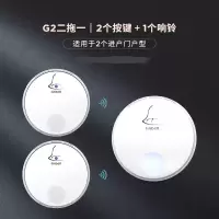 领普G2二拖一自发电无线门铃(2个门铃按键+1个响铃) 无维保 货期:7天