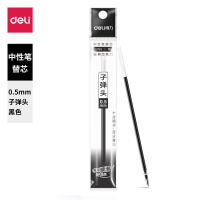 得力(deli) S760子弹头中性笔芯0.5mm子弹头(黑) 单位:支
