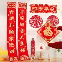 北极星对联春节2024年的新款烫金春联龙年四季平安福字门贴过年大门装饰1.1米,随机款