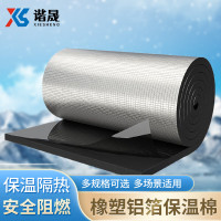 谐晟 自粘橡塑铝箔压花隔热板 自粘隔热板防冻保温棉 黑色20mm 加背胶 1m*1m 1块