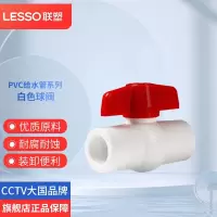 联塑PVC给水管球阀 pvc水管配件管件4分6分1寸止水阀门双活接球阀开关 球阀白色 dn25