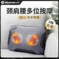 茗振(MINGZHEN) 电动多功能颈椎按摩指压枕家用腰部背部腰椎按摩器 MZ-158Q