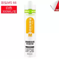 彩 弘 免钉胶瓷砖胶强力粘合剂防霉玻璃胶结构胶粘接剂