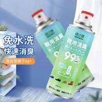 绿之源 银离子鞋袜除臭喷雾260ml