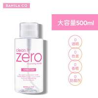 芭妮兰全新净柔卸妆水500ml