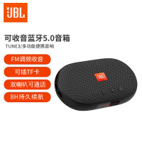 JBL TUNE3 多功能插卡蓝牙音箱