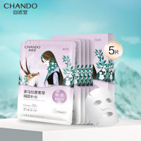 自然堂(CHANDO) 喜马拉雅雪域紫草细致毛孔面膜26ml*5片 (补水保湿)